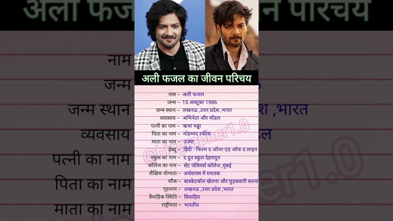 Ali fazal biography #youtubeshorts