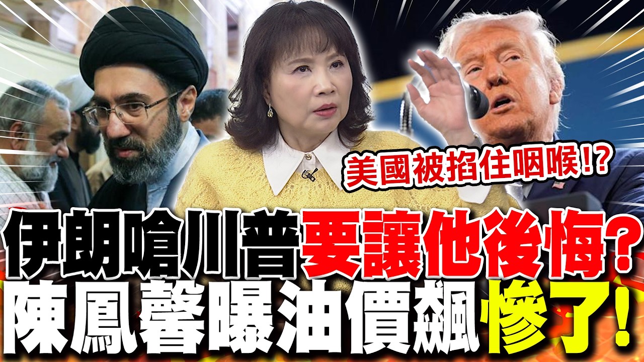 伊朗嗆川普