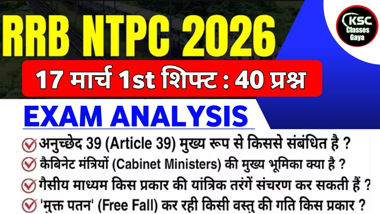 RRB NTPC Exam Analysis 1st Shift 17 March 2026 | RRB NTPC Exam Analysis | RRB NTPC Exam Review 