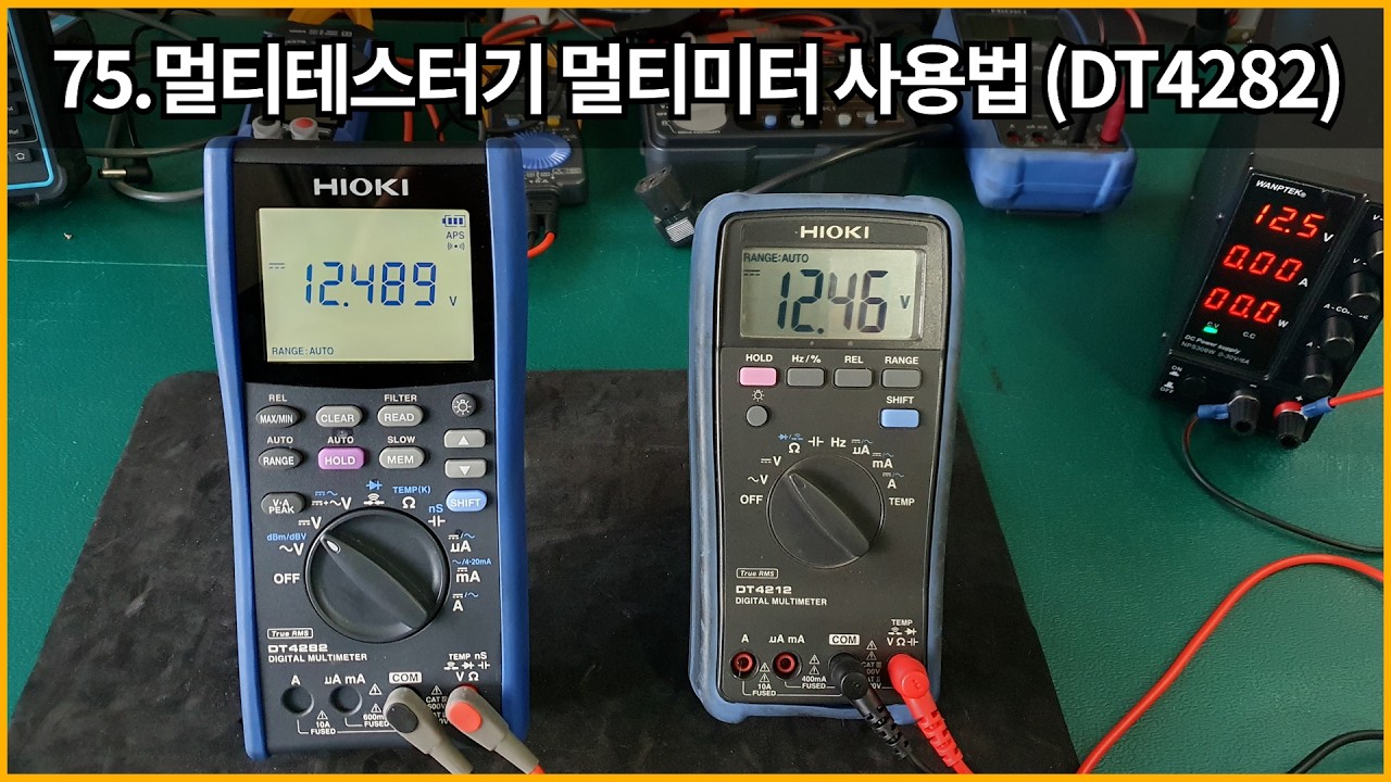 75.멀티테스터기 멀티미터 사용법/히오키 DT4282