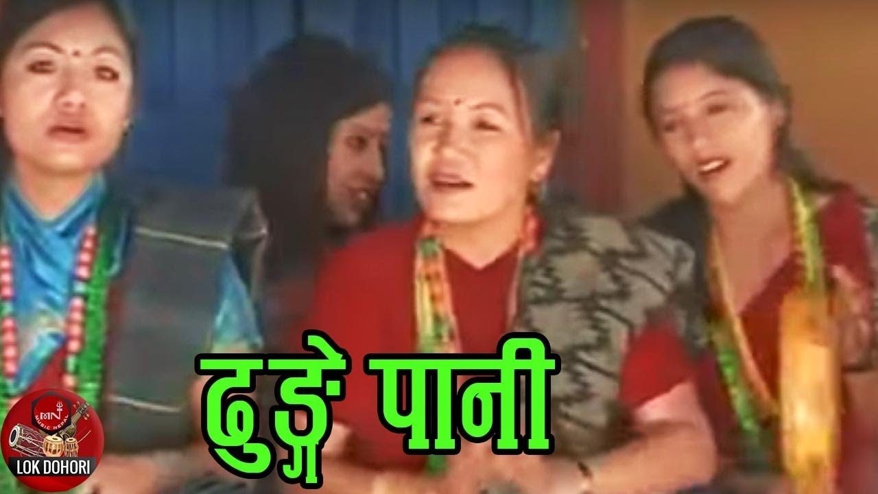 Dhunge Pani - Sagar Bohora & Mina Grabuja