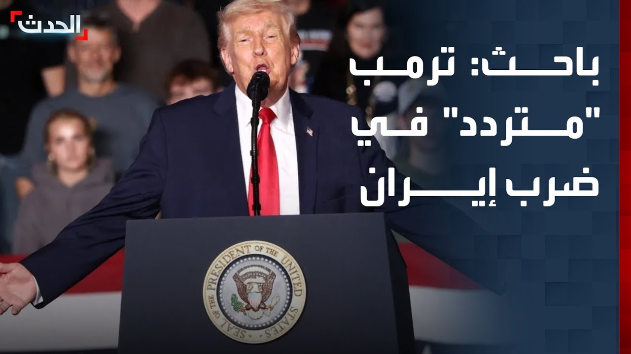 باحث: ترمب 