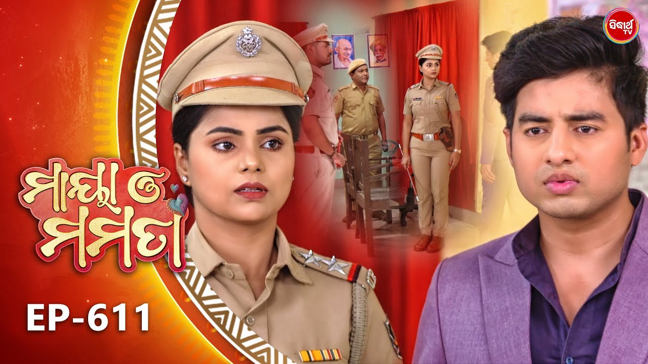 Maya O Mamata - ମାୟା ଓ ମମତା | Full Episode 611 | Odia Mega Serial | Mon–Sat @7PM | Sidharth TV