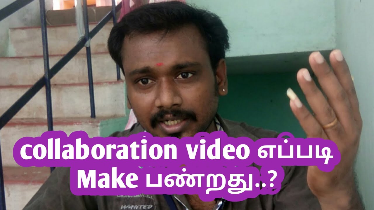 How to collaboration video tamil? collaboration video என்றால் என்ன? YOUTUBE VINO