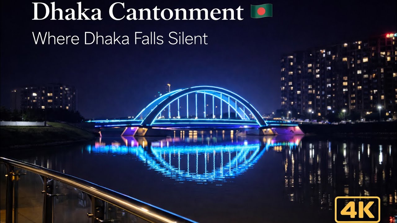 Dhaka Cantonment 🇧🇩 Night Walk 4K | Nirjhor Bridge, Lake Reflections & Calm Streets