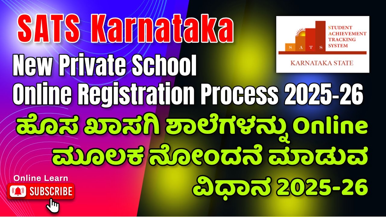 SATS Karnataka New Private School Online Registration Process 2025-26 #satskarnataka