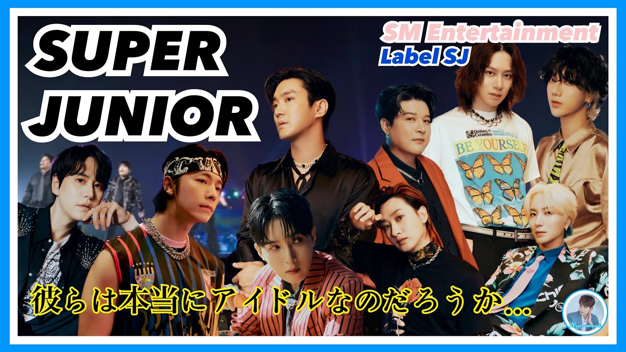一体何者なんだSUPERJUNIOR...