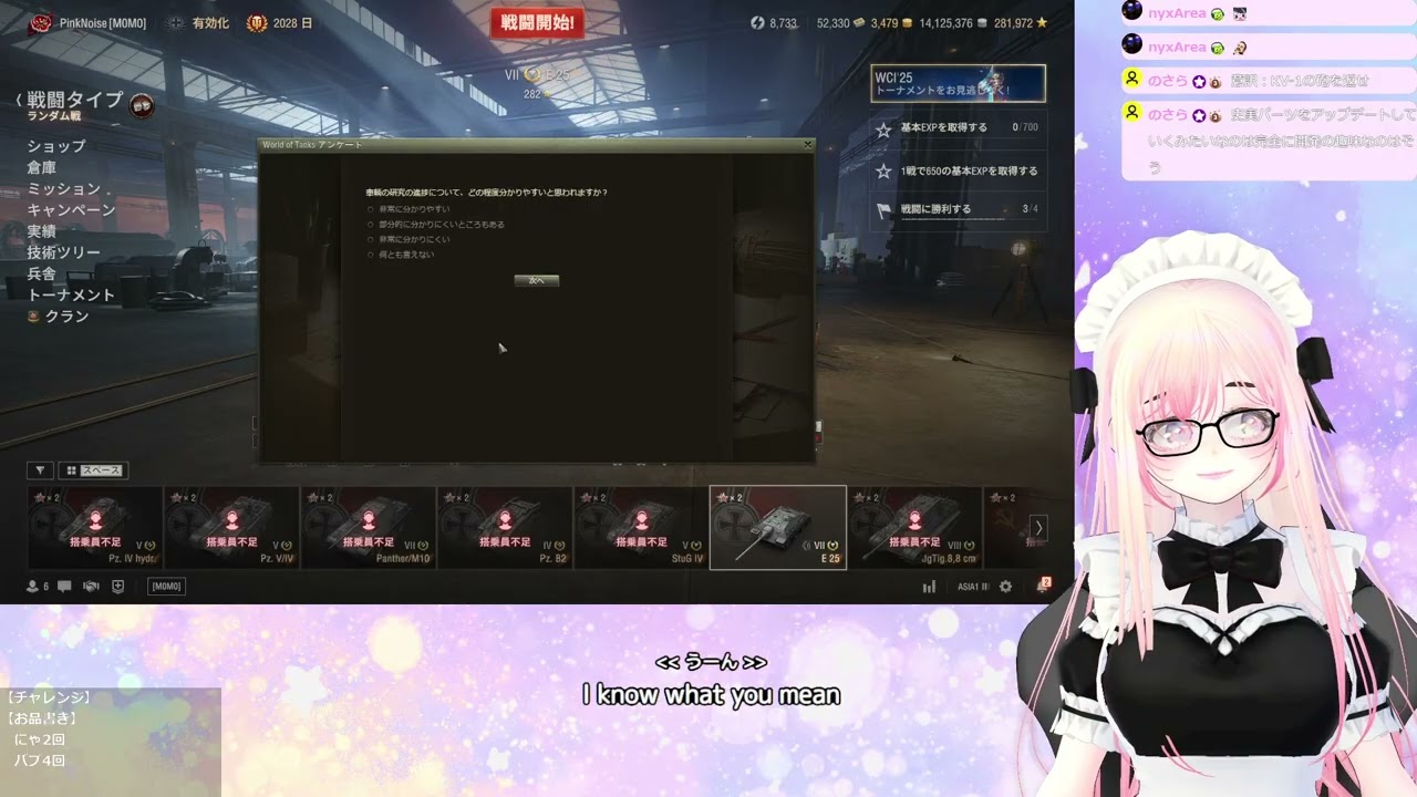 【WoT】お天気お姉さんフレームで戦車頑張る🍑⚡【2025/11/28】