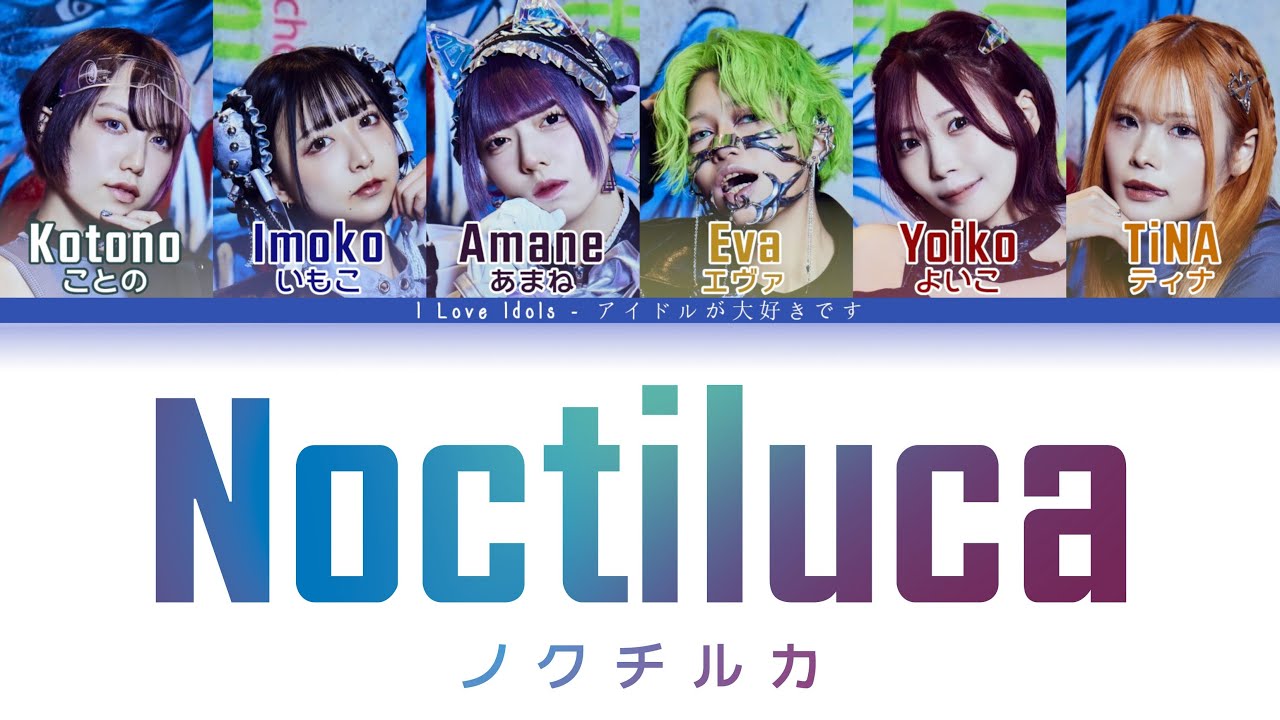 Noctiluca (ノクチルカ) by SHINGEKI (神激-神使轟く、激情の如く。) (Color Coded) (KAN/ROM/ENG 歌詞)