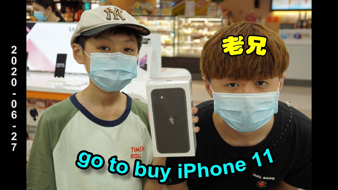 老兄：go to buy iPhone 11 (2020-06-27) ⑥⑦①⑨