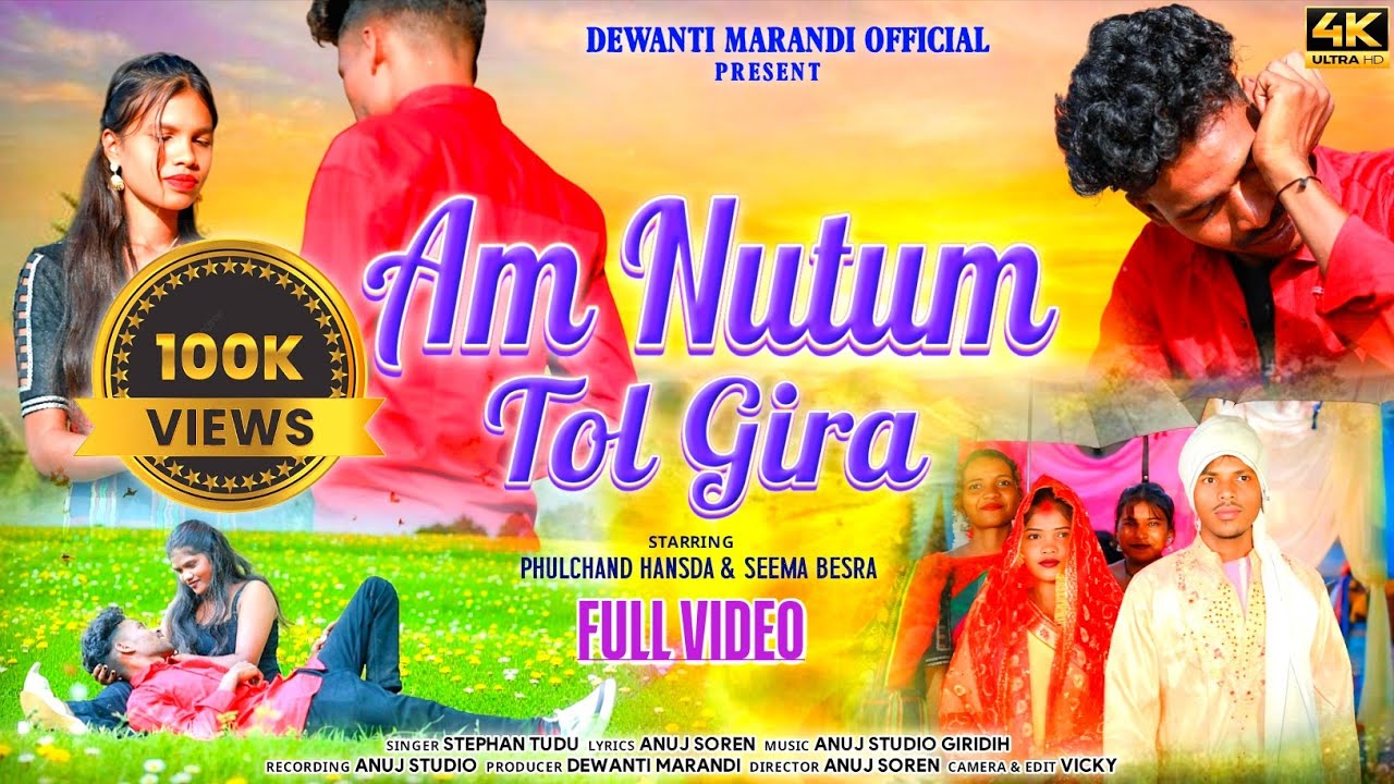 AM NUTUM TOL GIRA || FULL VIDEO || NEW SANTHALI VIDEO 2026 || PHULCHAND HANSDA & SEEMA BESRA 