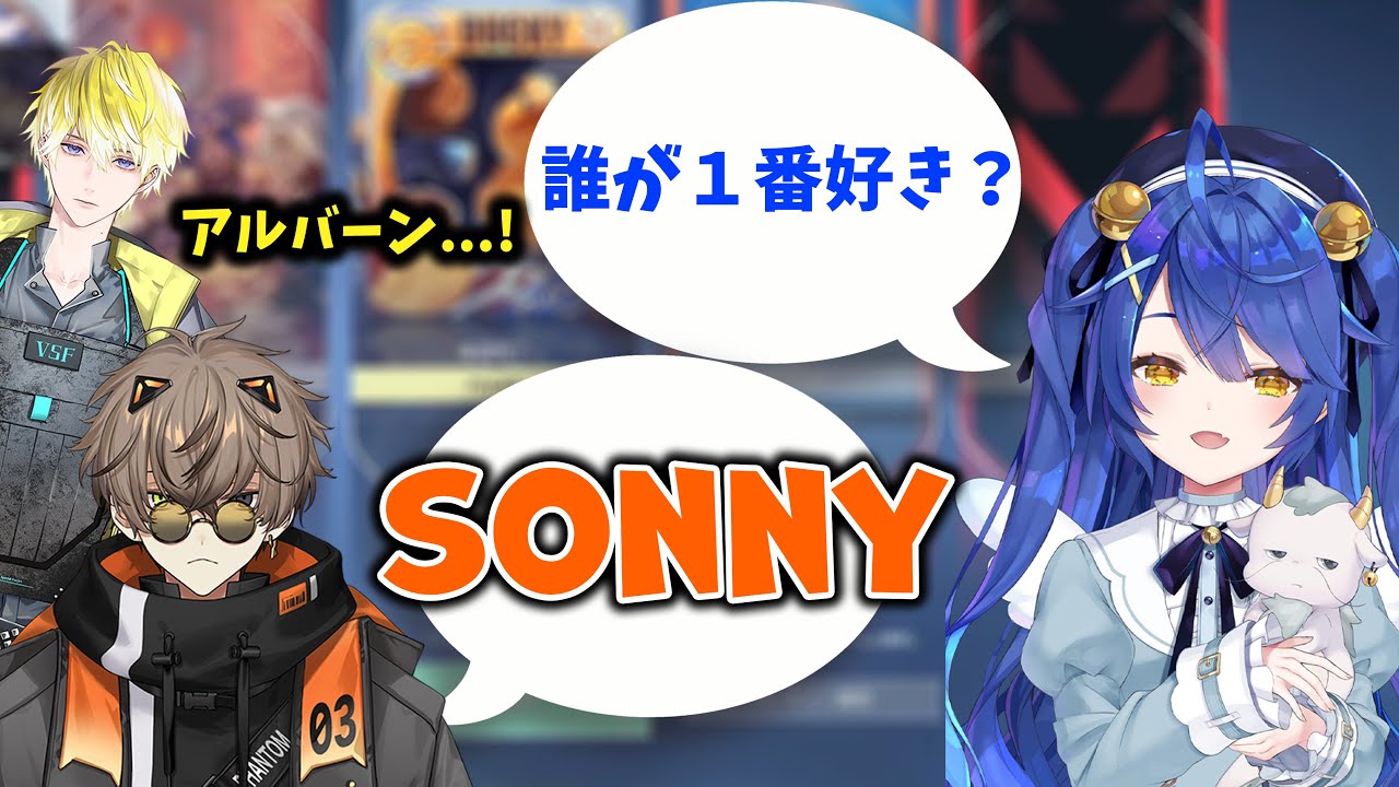 好きな日本語の話からてぇてぇに発展するAlbanとsonny【天宮こころ/西園チグサ/長尾景/Alban Knox/Sonny Brisko/にじさんじ/切り抜き】