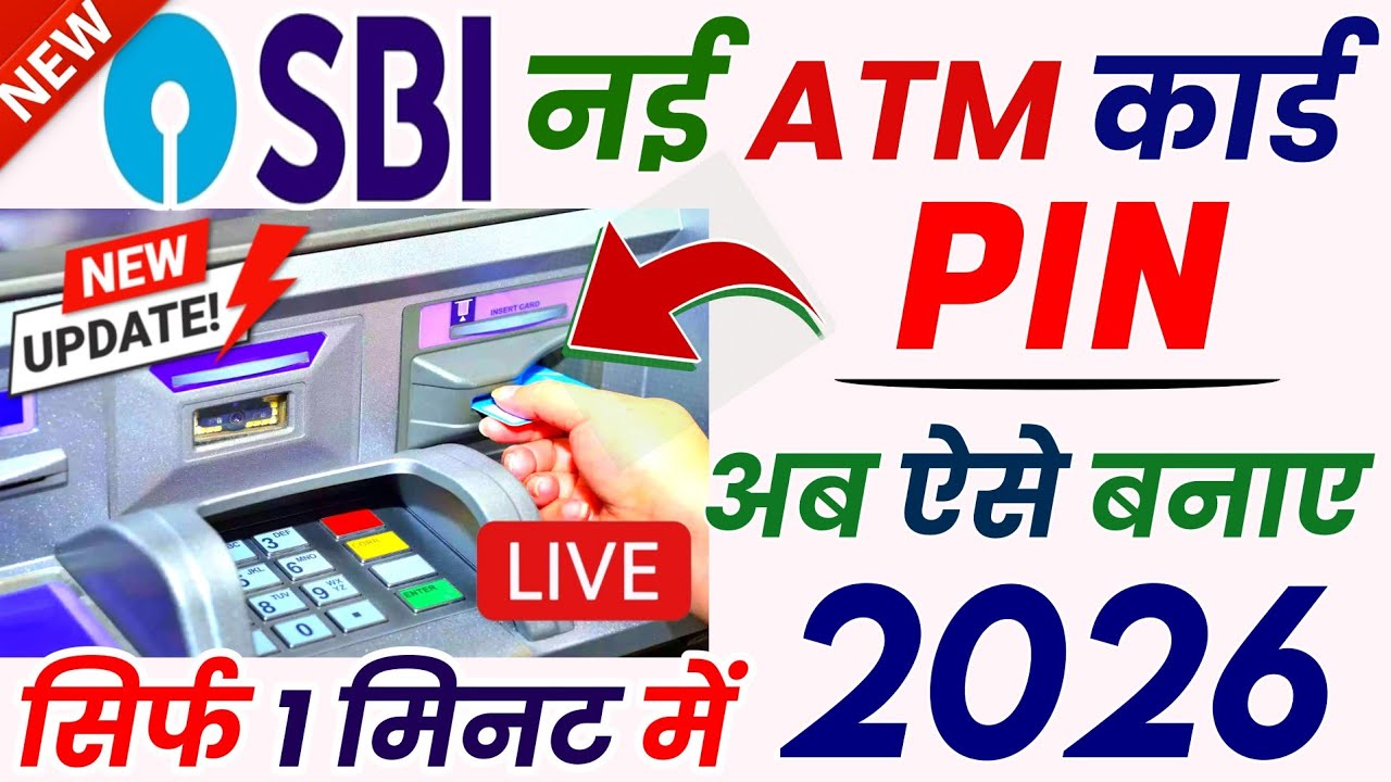 SBI New ATM Card Activation || How to generate atm pin sbi for new card || @ssmsmarttech