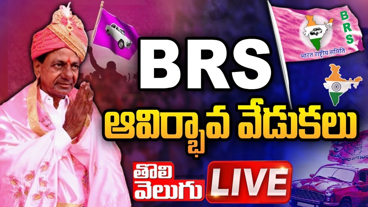 KCR LIVE : BRS Party Formation Day Celebrations | Telangana Bhavan | Tolivelugu TV