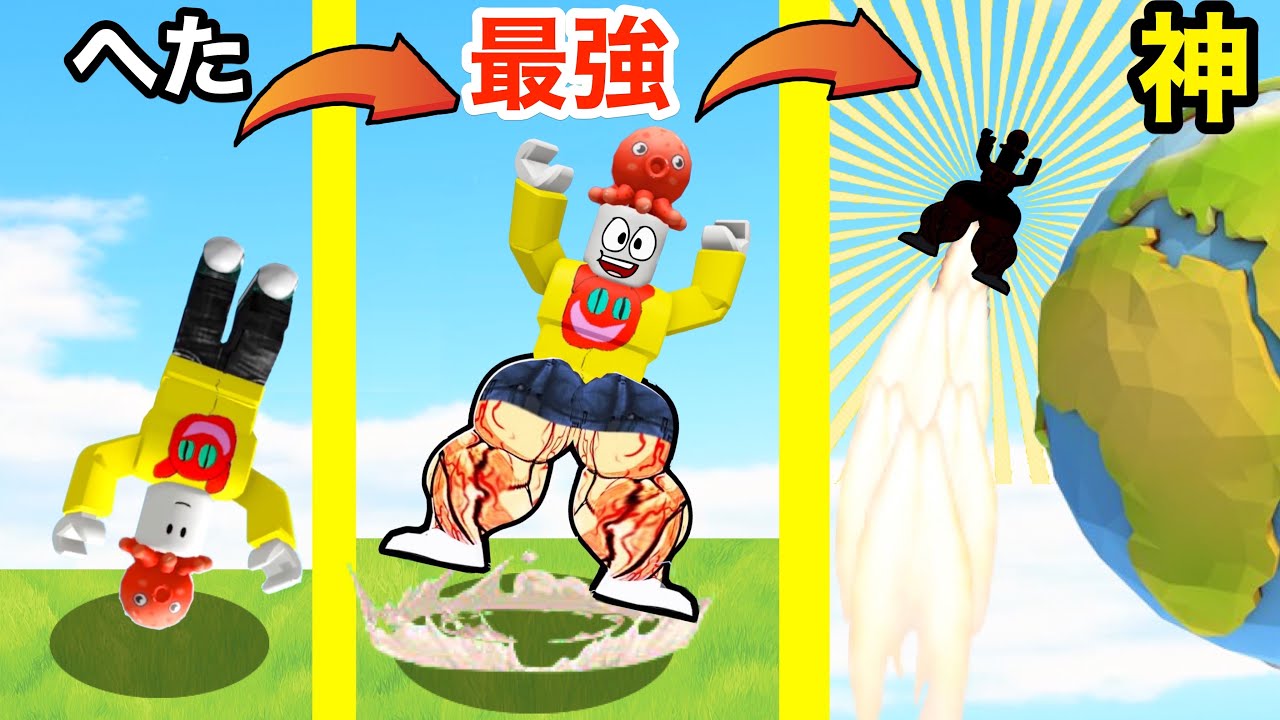 １秒ずつジャンプ力が上がるロブロックスをやりこんだ【 Roblox 】