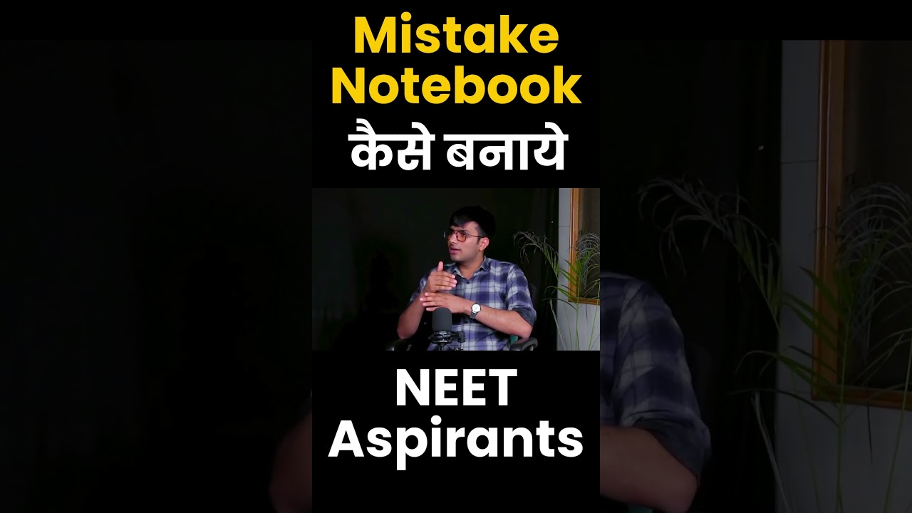 Mistake Notebook कैसे बनाये? | How to create mistake notebook #neet2025