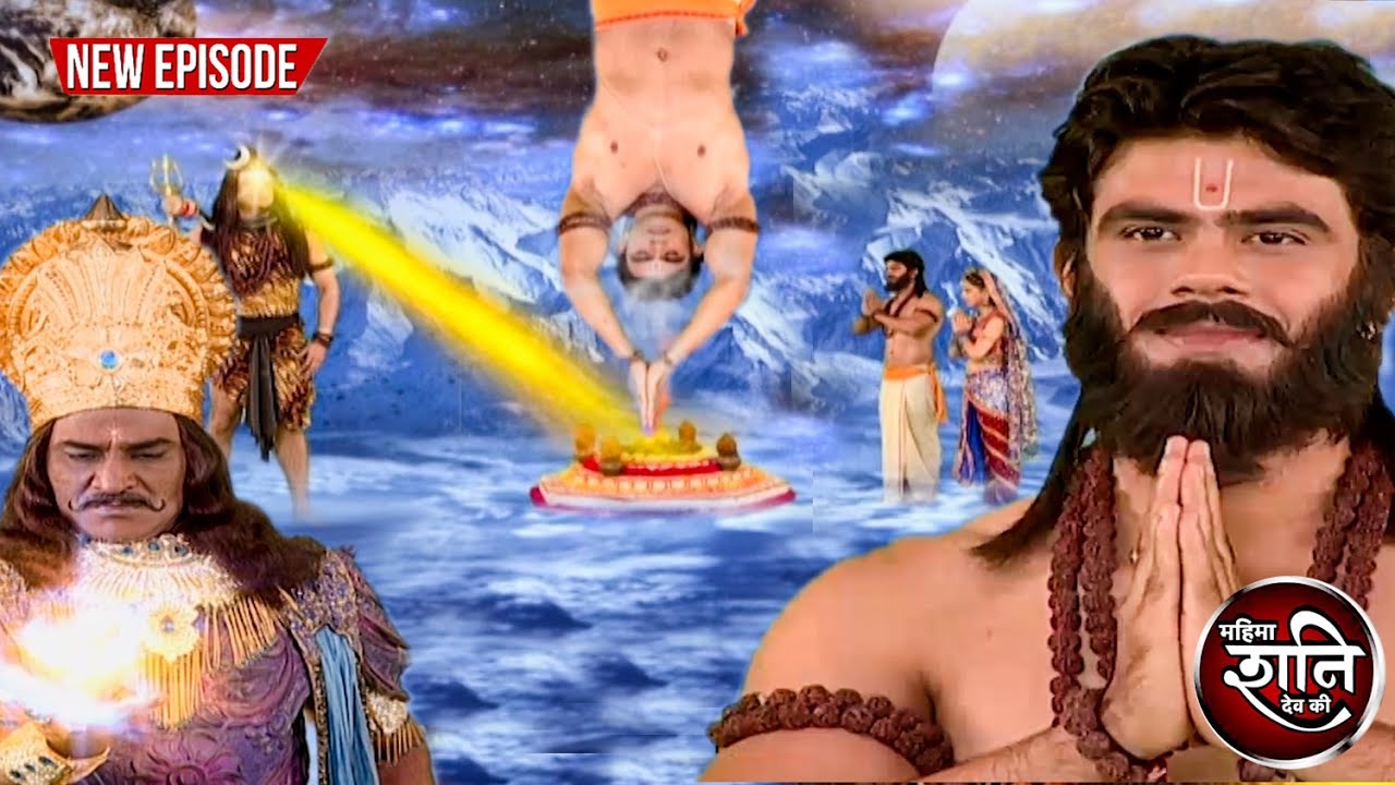 क्या शुक्र देवताओं के देव गुरु बनने के लिए कर पाएंगे संजीवनी विद्या प्राप्त |#shanidev | Ep 177