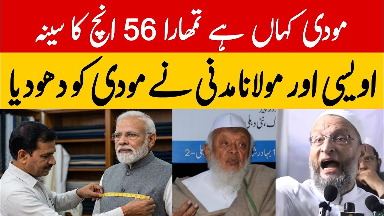 Modi Ke 56 Inche Ke Seene Par owaisi Aur Maulana Arshad Madani Kya Bole ? ||  6 March 2026