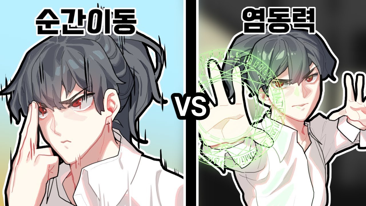초능력 하나를 가질 수 있다면 당신의 선택은?