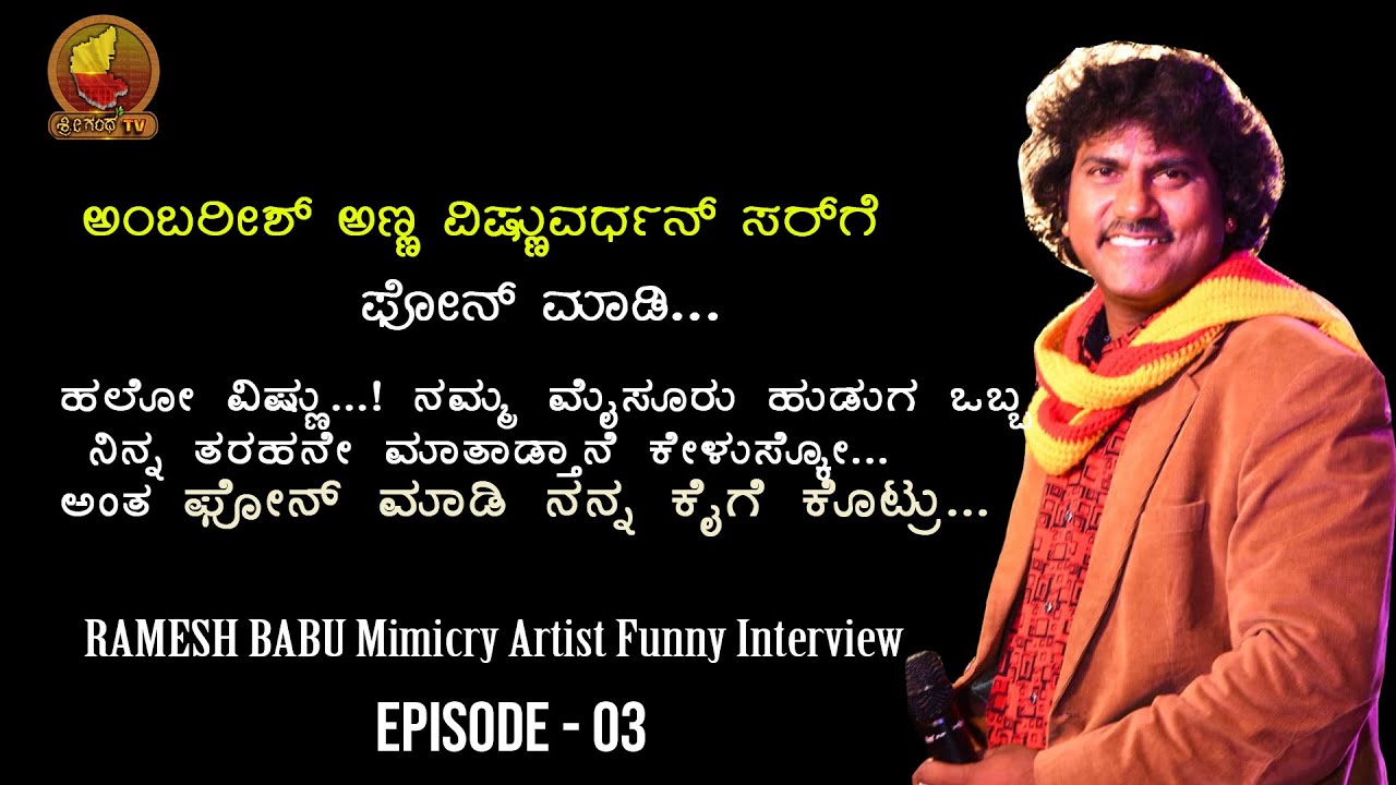 Interview and Chat with a Celebrity Mimicry-Artist RAMESH BABU | EPISODE-03 | #mimicry #casualchat  