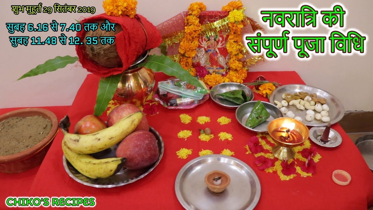 नवरात्रि पर मां को किस दिन किस का भोग लगाएं और किस रंग के  वस्त्र पहने/CHIKO'S RECIPES /
