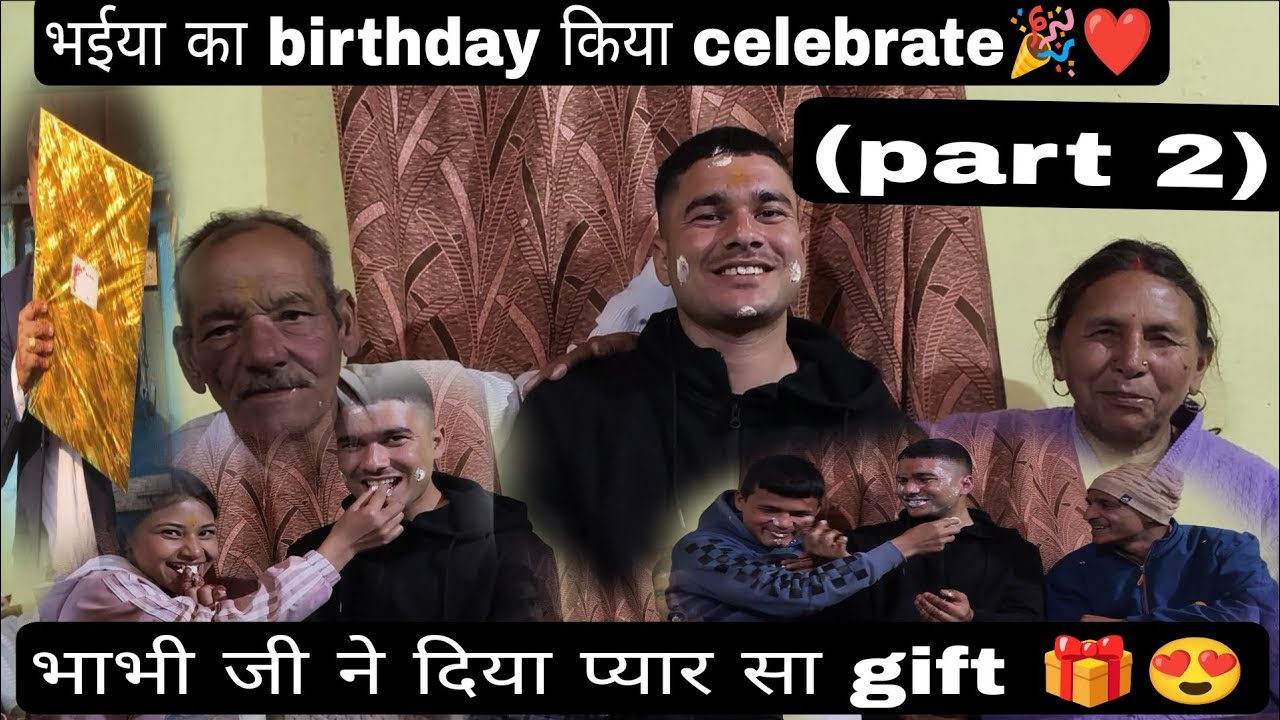  (Part 2) भईया और भाभी जी का प्यारा सा वीडियो शूट 📸 😍❤️ भाभी जी ने भईया जी को दिया सुन्दर सा तोफ़ा 🎁🥳