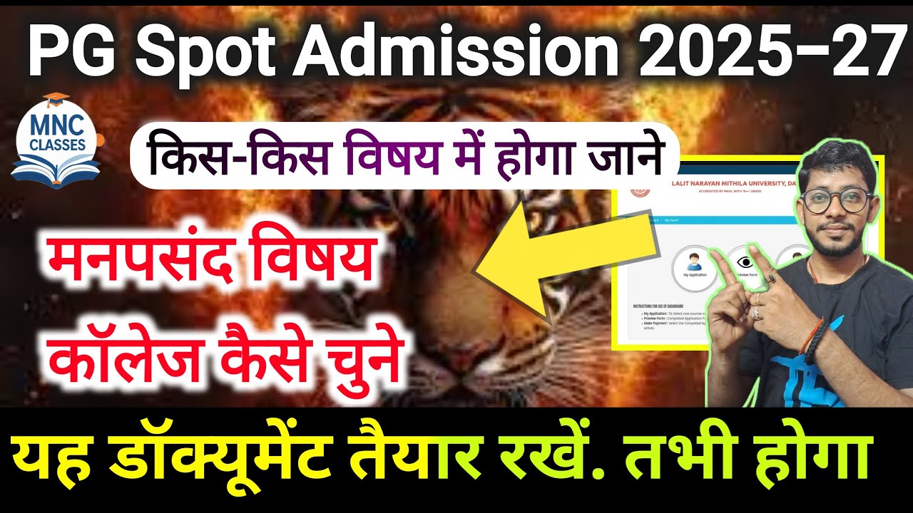 LNMU PG Spot Round Admission 2025-27 |pg Spot Admission online kaise kare |pg Spot Admission subject