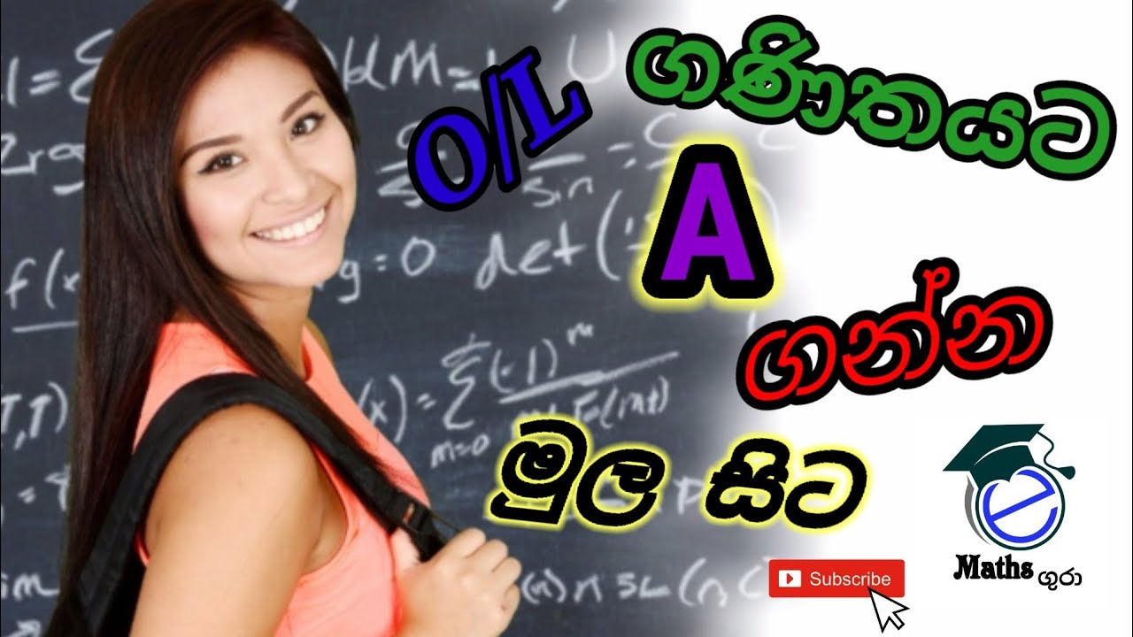 grade 11/model paper/1st term /part A/maths gura/කෙටි ප්&zwj;රශ්න