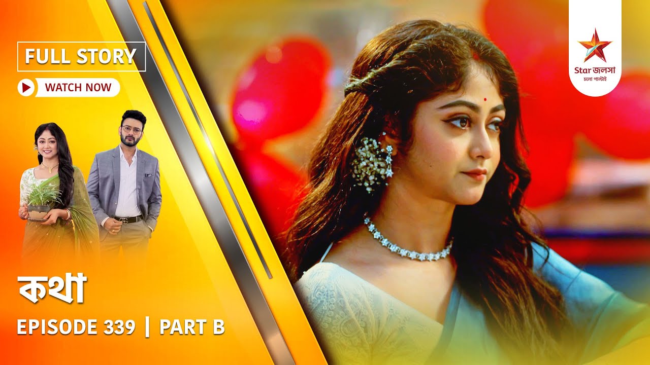 Full Story | Kothha | Episode 339 | Part B