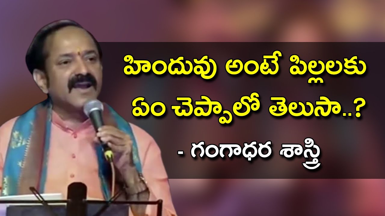 Gangadhara Sastry Excellent Speech At Mahashivaratri Celebrations | Nationalist Hub