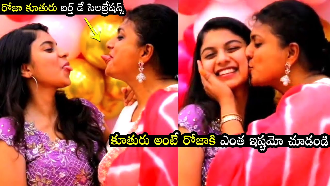 MLA Roja Daughter Anshu Malika Birthday Celebrations Video | Actress Roja Daughter Birthday | FL
