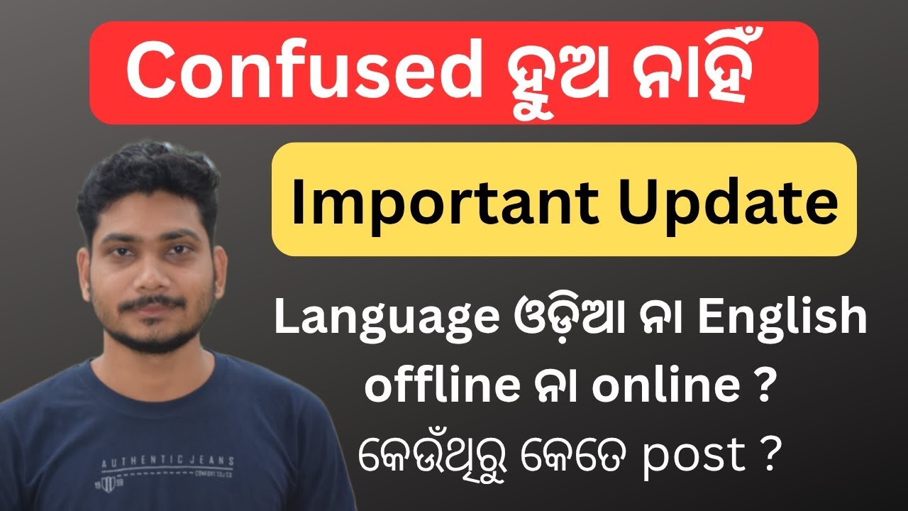 Ri Amin New Exam କେବେ ହେବ || କେତେ post ଅଛି କେଉଁଥିରୁ || All confusion ଦୂର କରିବା || upcoming vacancy 