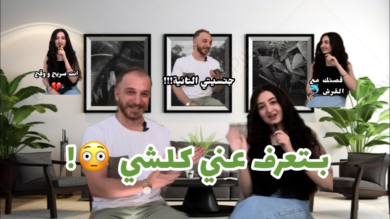 اول فيديو بالقناة، اسئلة شخصية عني!