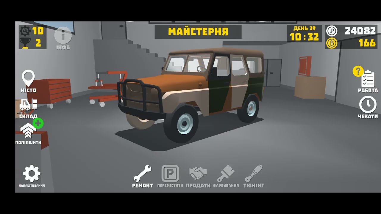 Ретро Гараж