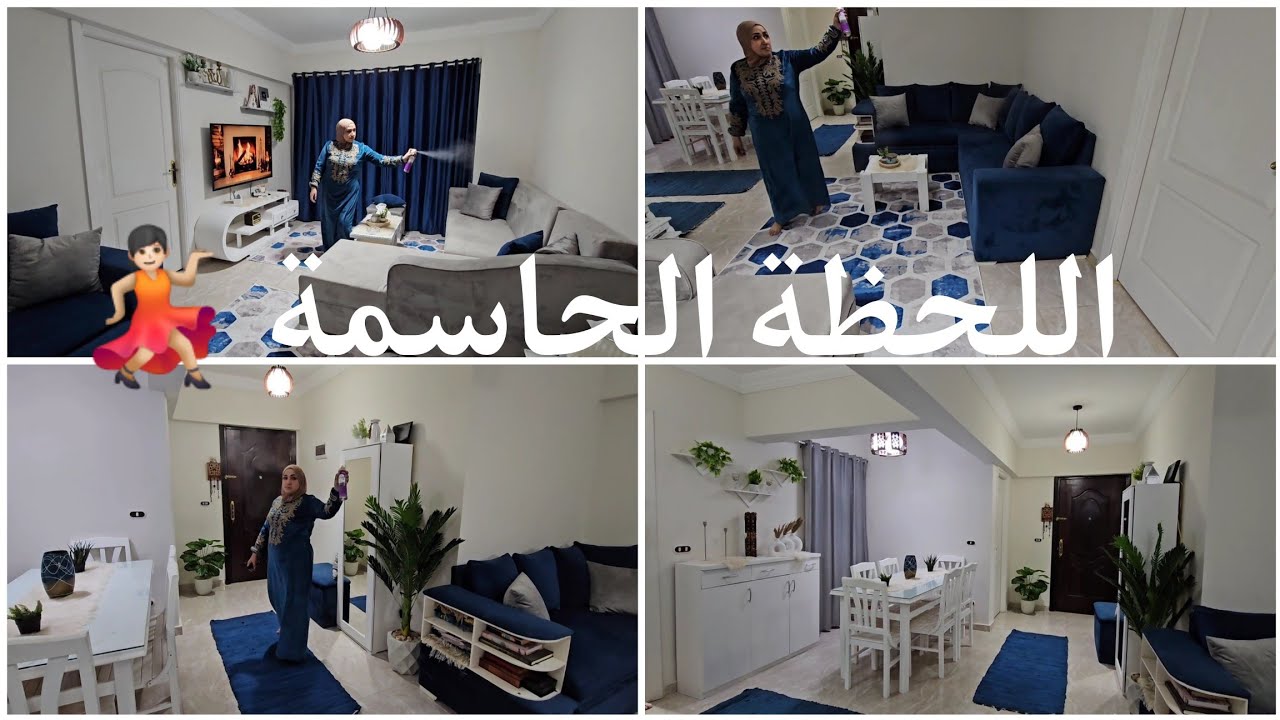 اللحظة الحاسمة 💃🏻 فرش الريسبشن وخلصت شقتى خليتها شقة عروسه💃🏻