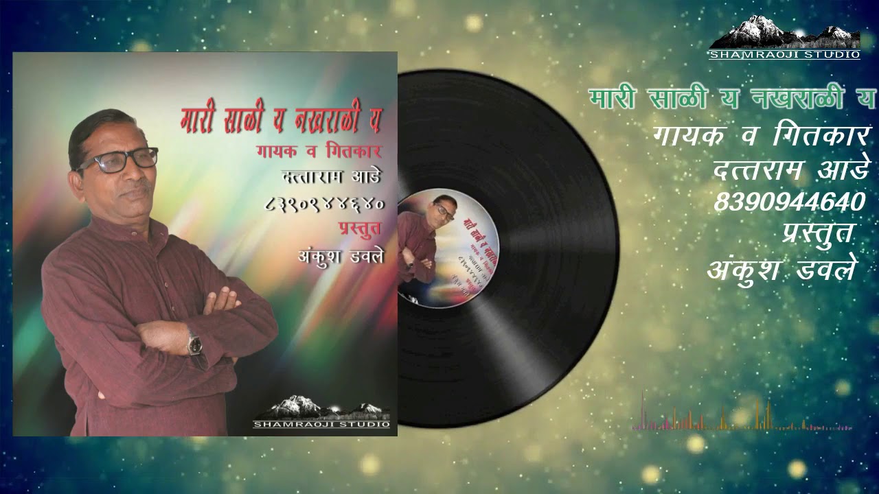 Mari Salhi Ye Nakhralhi Ye 2018 banjara song dattram ade||ankush dawale