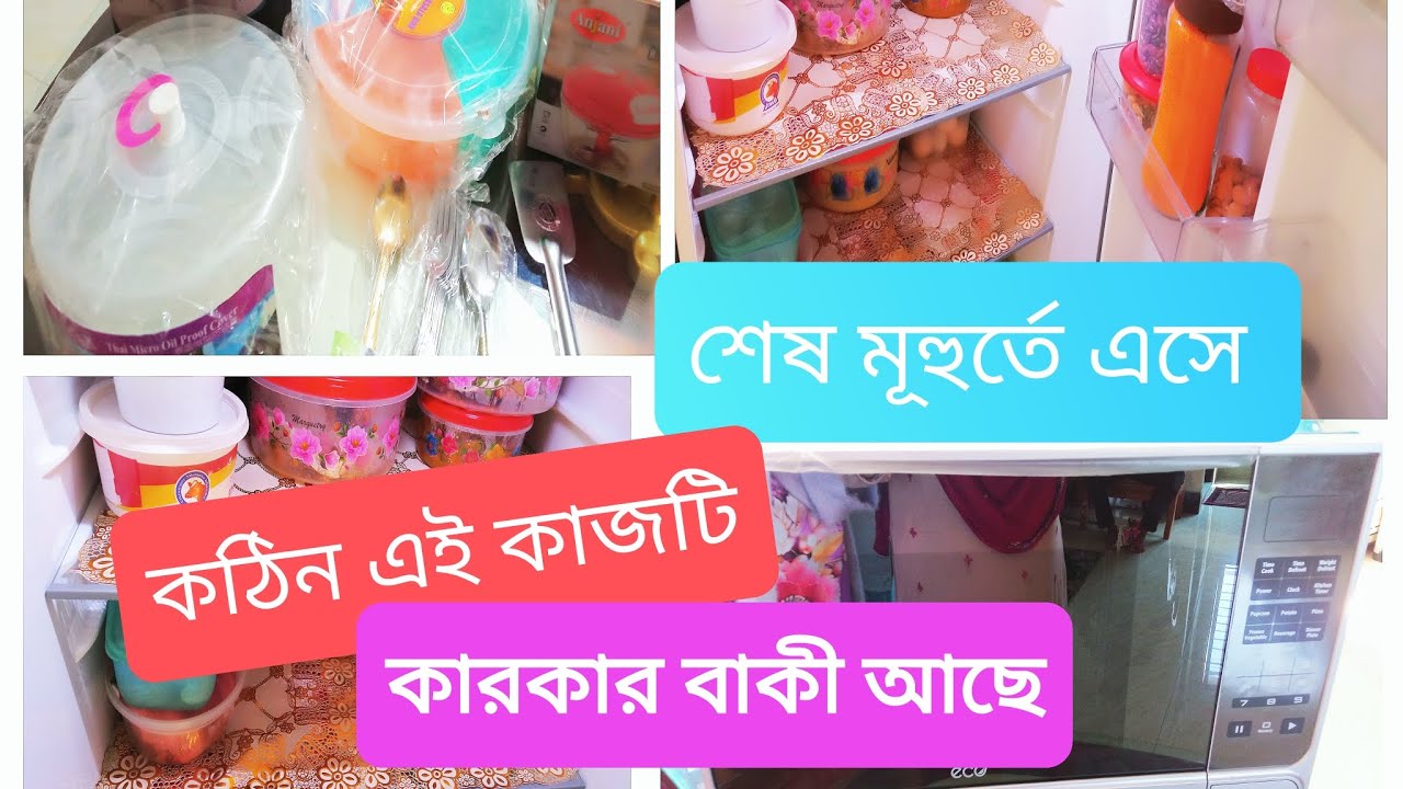 রমজানের জন্য সংসারের প্রয়োজনীয় কিছু জিনিস কেনাকাটা করে নিলাম এবং শেষ সময়ে কঠিন এই কাজ করে শান্তি পেল