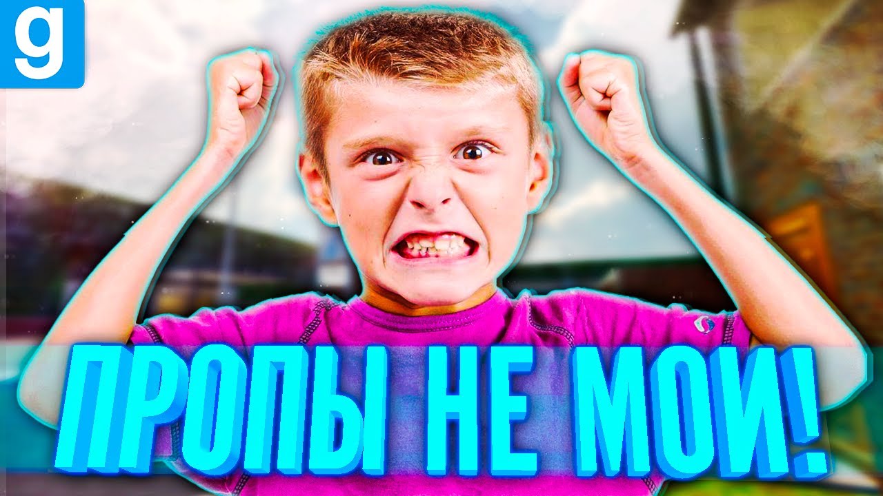 НАКАЗАЛ НАГЛЫХ ШКОЛЬНИКОВ БАГОЮЗЕРОВ! ► Garry's Mod DarkRP [Гаррис Мод ДаркРП]