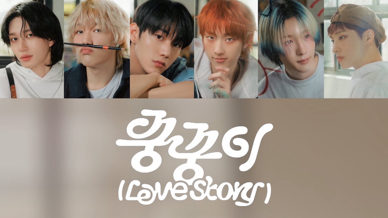 【和訳】꿍꿍이(Love Story)-P1Harmony