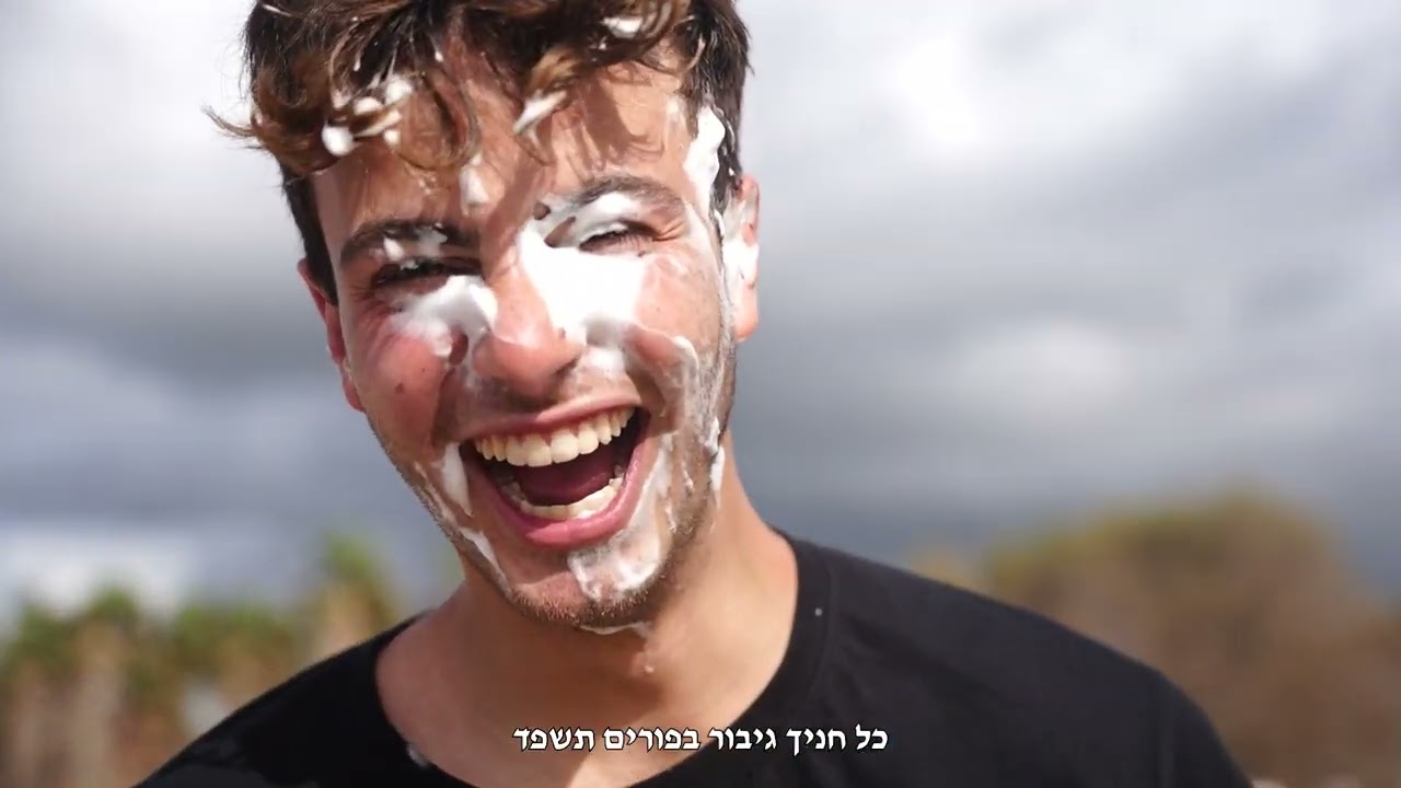 קליפ פורים - קומונת תשפ