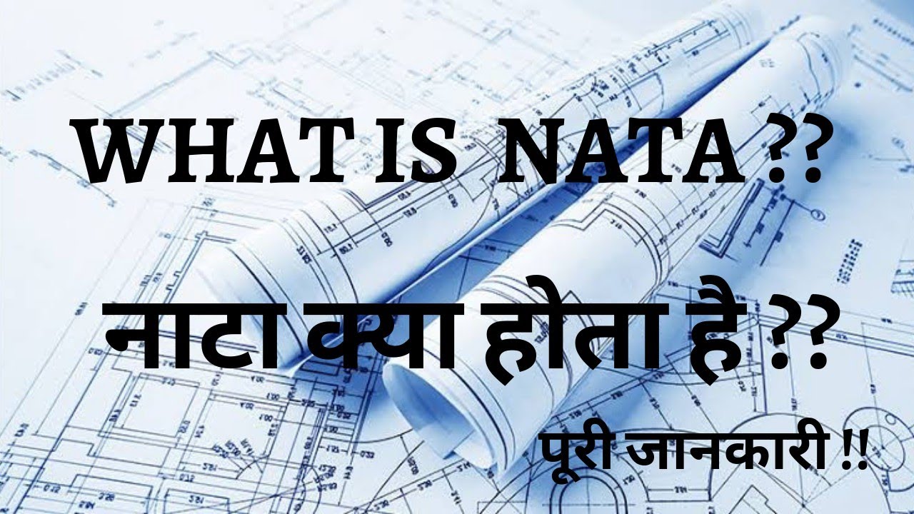What is NATA ? | National Aptitude Test in Architecture