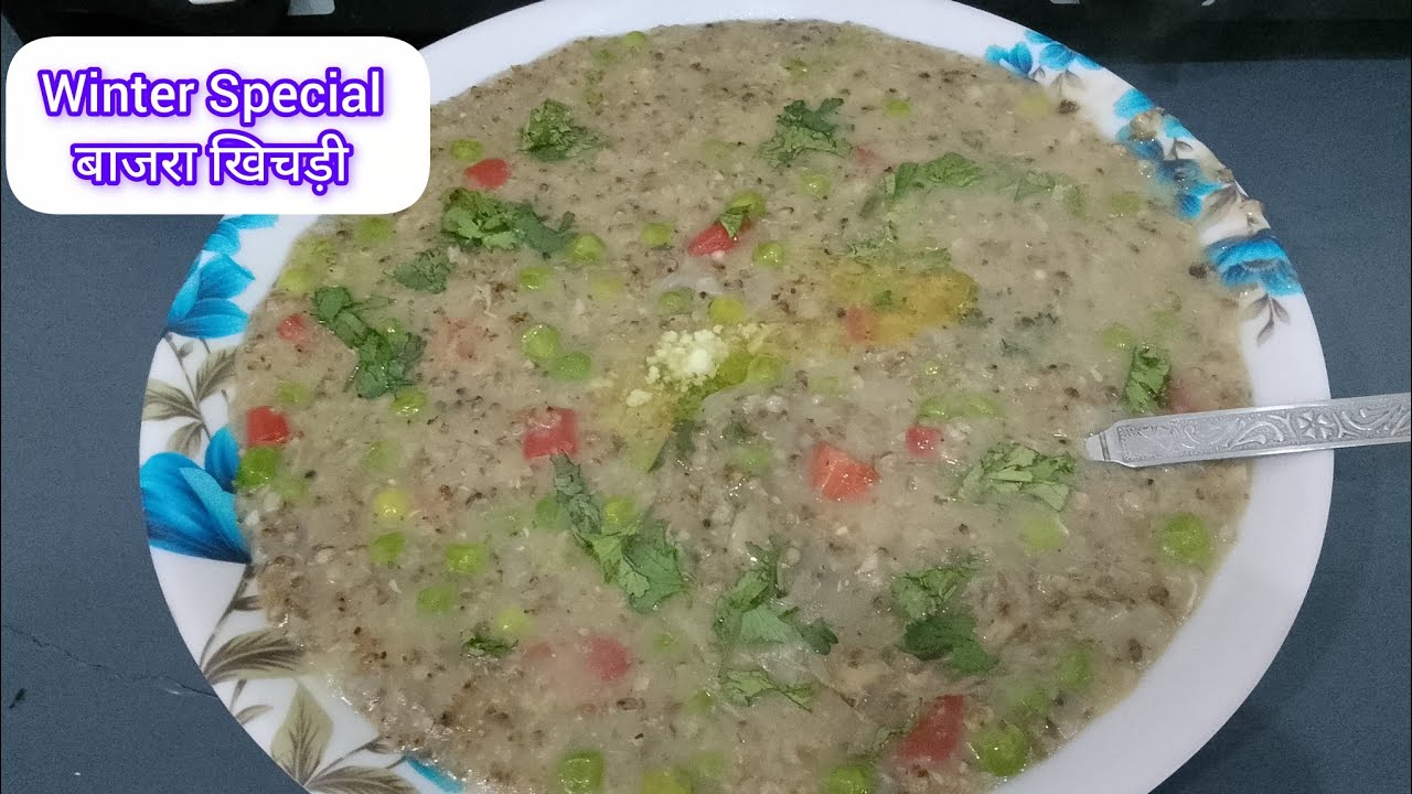 सर्दियों में खाने वाला राजस्थानी प्रसिद्ध बाजरा खिचड़ी। Bajara khichdi recipe#Purvanchalkitchenvlog 