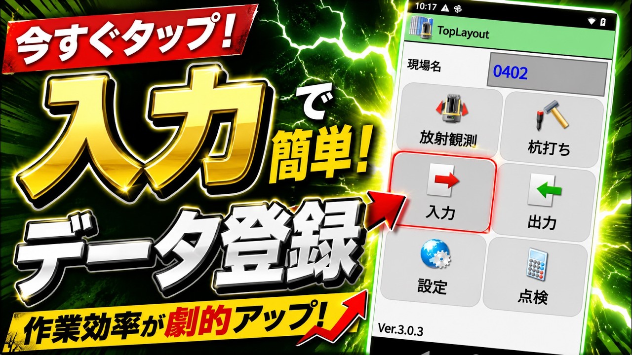 杭ナビ　SIMA取込み