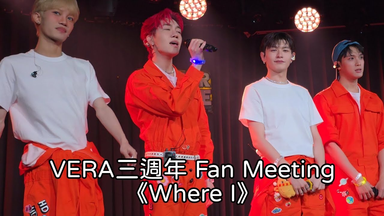 2025 VERA三週年 Fan Meeting《Where I》