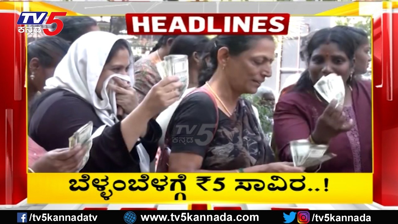 TV5 Kannada Headlines 7AM | 14 -02-2026 | Karnataka Breaking News| Political Updates | Trending News