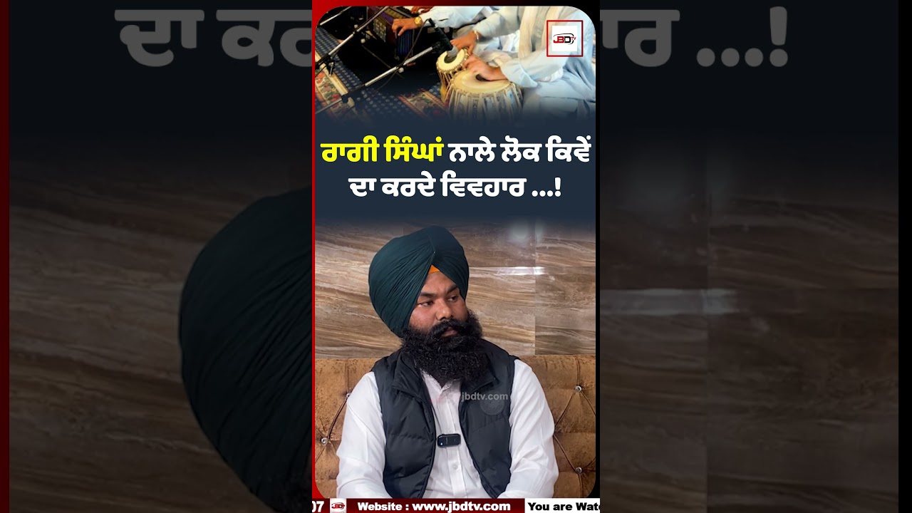 Exploring How People Interact with Ragi Singhs: Cultural Insights and Behavior