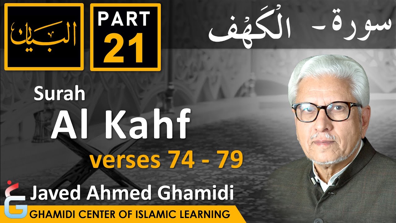 AL BAYAN - Surah AL KAHF - Part 21 - Verses 74 - 79 - Javed Ahmed Ghamidi