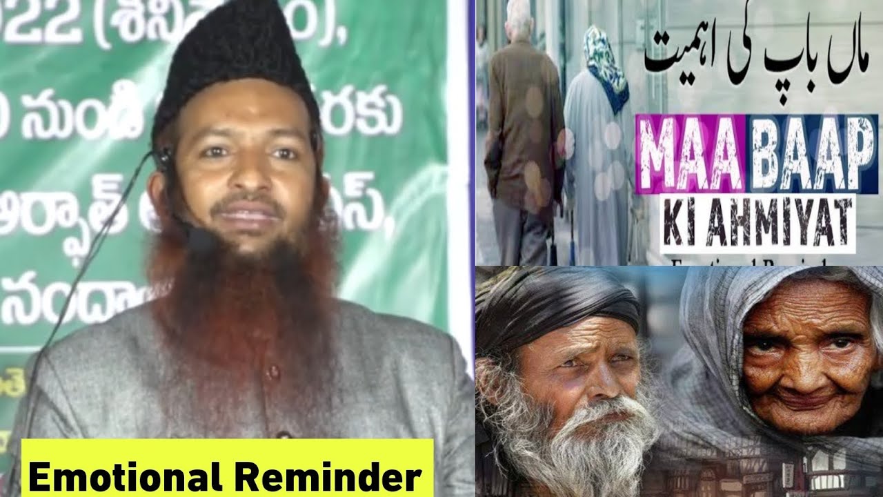 Maa, Baap | माँ, बाप |EMOTIONAL REMINDER| #shaykhyaqoobjamai #maabaap