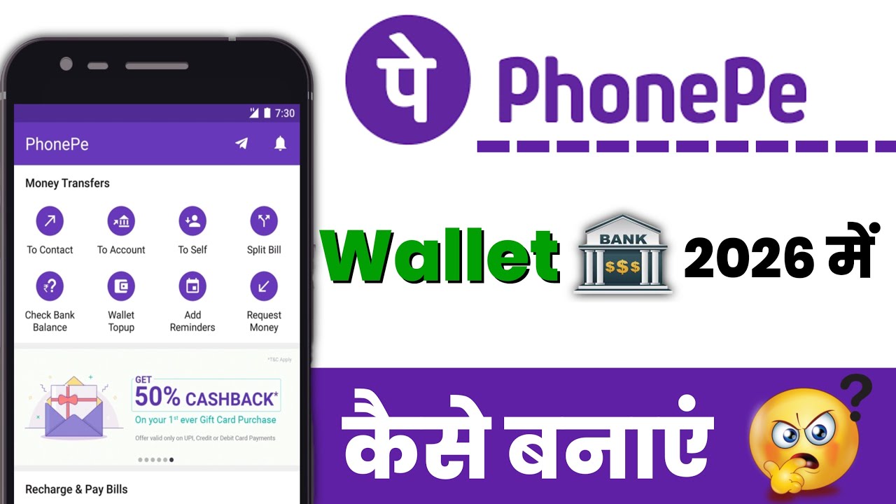 PhonePe Wallet Kaise Banaye | Phone Pe Wallet Upi Kaise Banaye | phonepe wallet kyc kaise kare | kyc