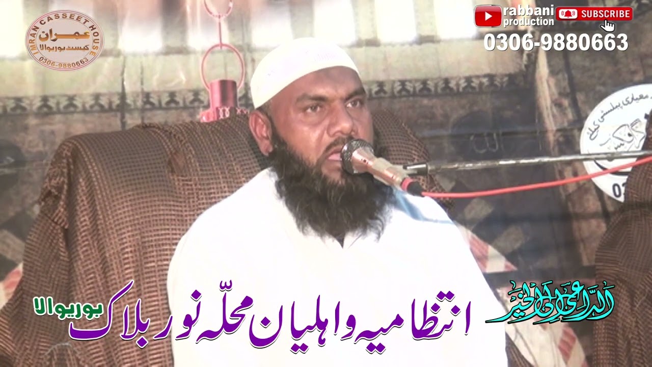 QARI M BILAL  TALWAT   03 02 2026 Noor Block